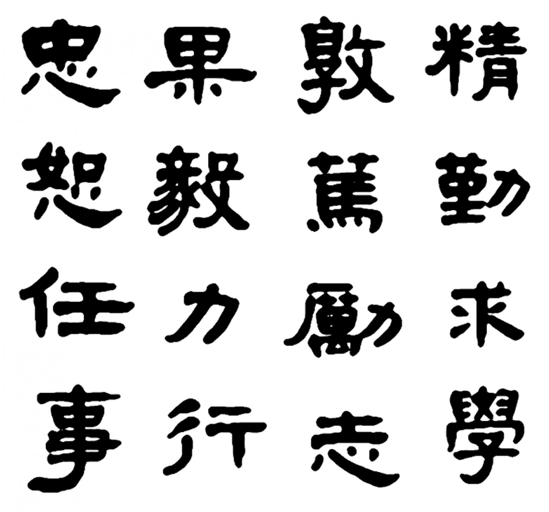 学堂被迫停办