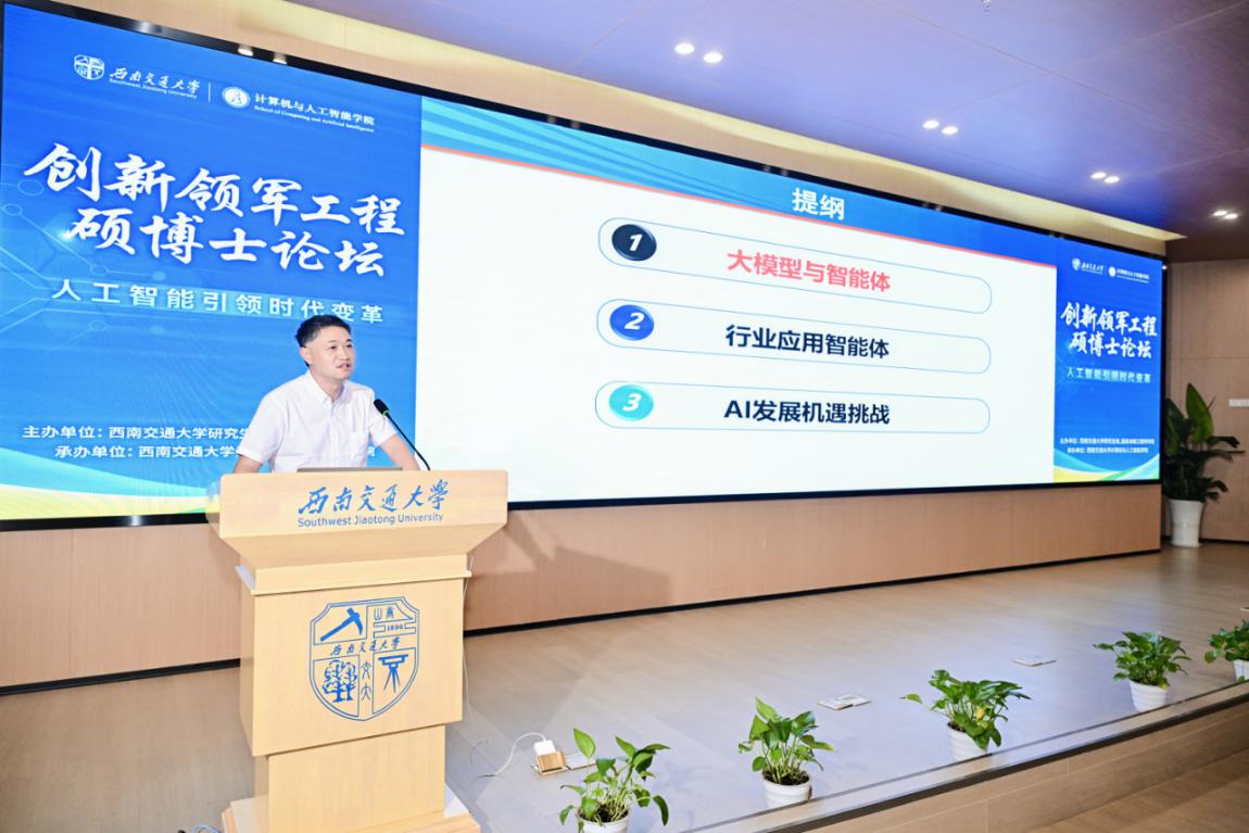 与会者就人工智能前沿技术