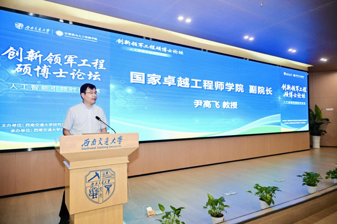 设置专家主旨报告以及工程硕博士汇报交