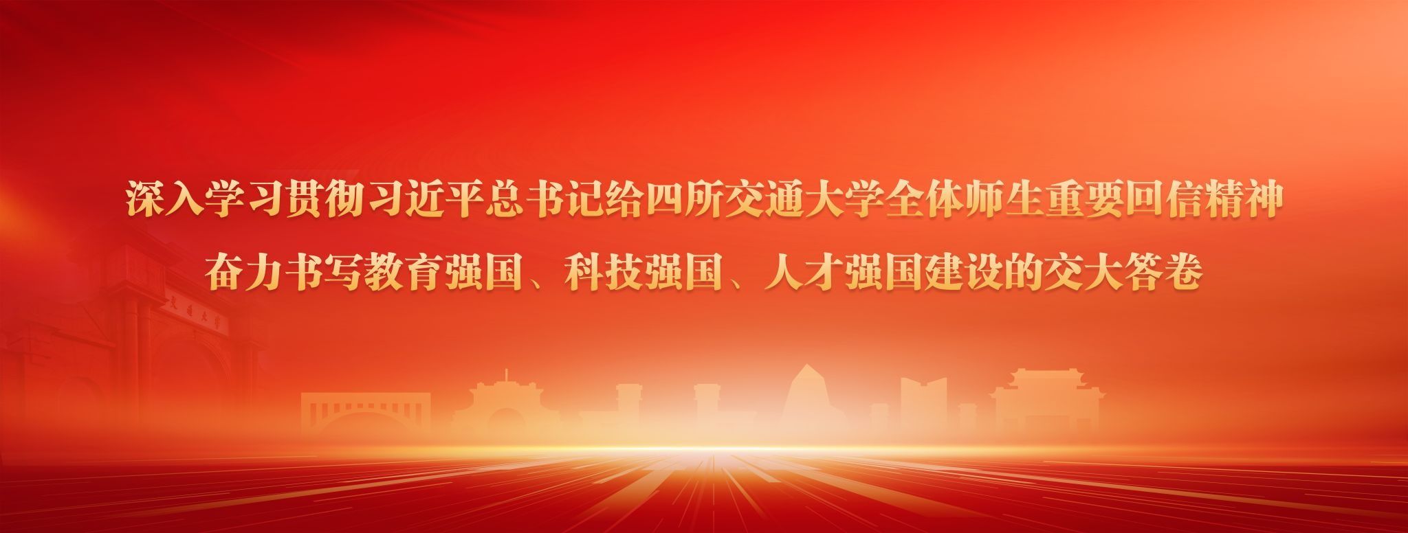 川藏铁路工程硕士在读研究生工程实践动