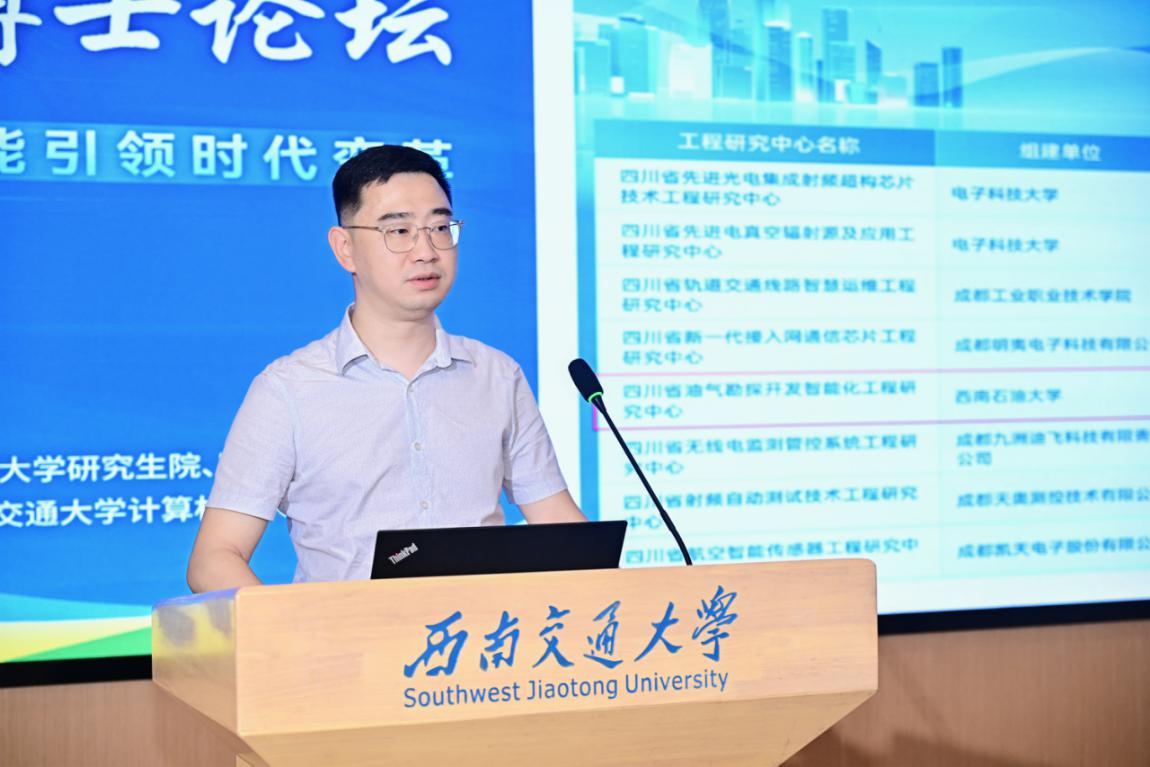 行业应用实践及卓越工程人才培养等议题
