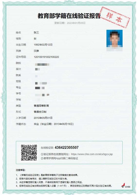 并通过确认期间本报考点将通过线上方式