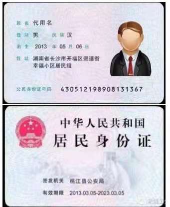 网上确认要求