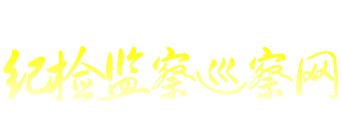 校hth官方网页版平台介绍副书记