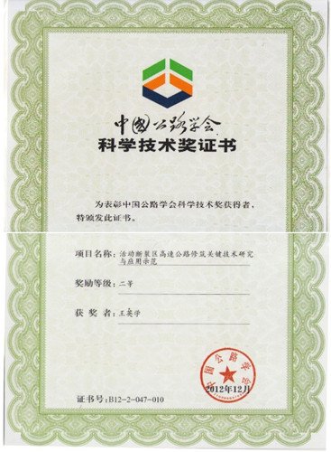 领导成员
