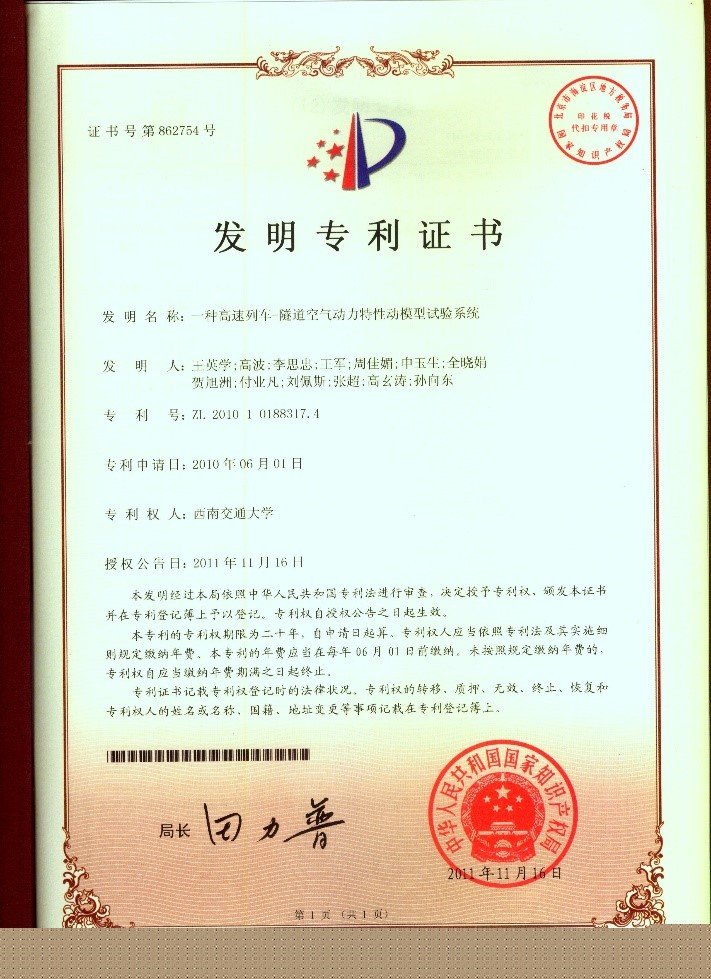 研究中心概况
