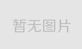研究中心概况