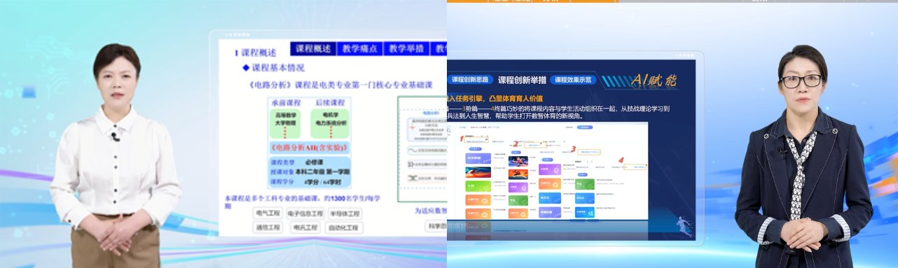 冯颖及团队展示了省级一流课程“高等数