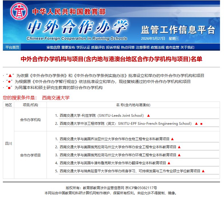 中法工程师hth官网app正规渠道和