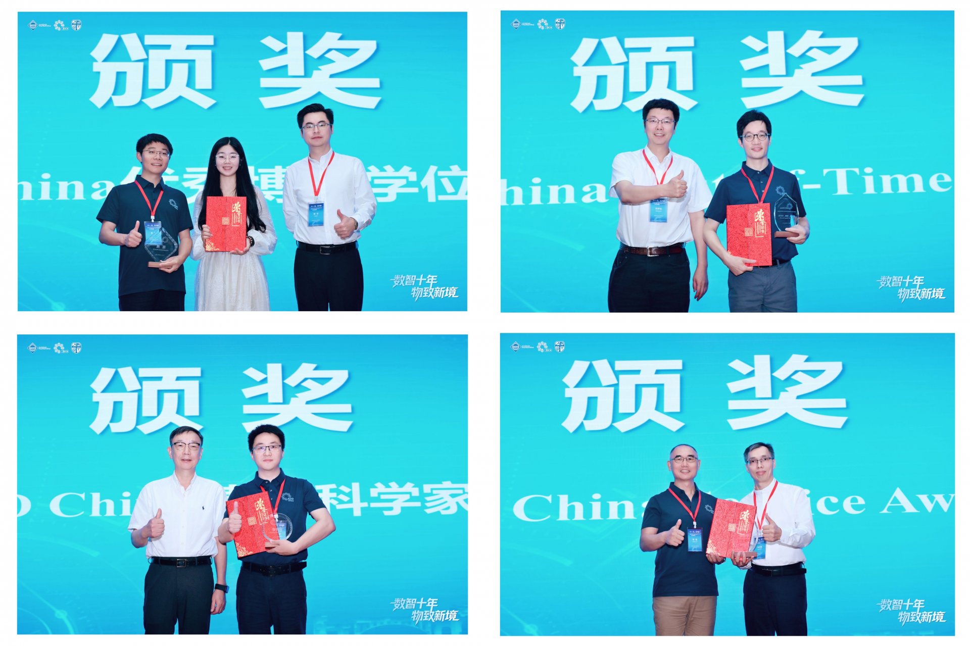 KDD China主席