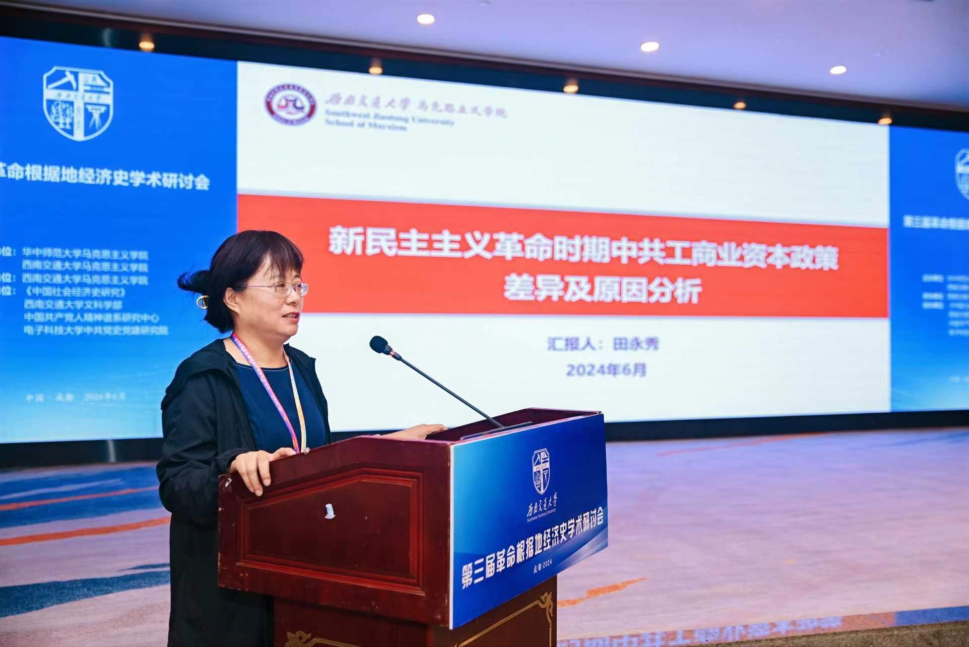 推动革命根据地经济史研究向更深层次