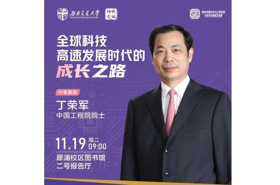 南京邮电大学张吉良教授