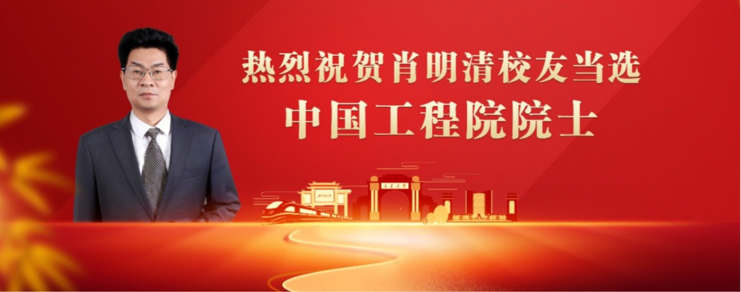 加入交大