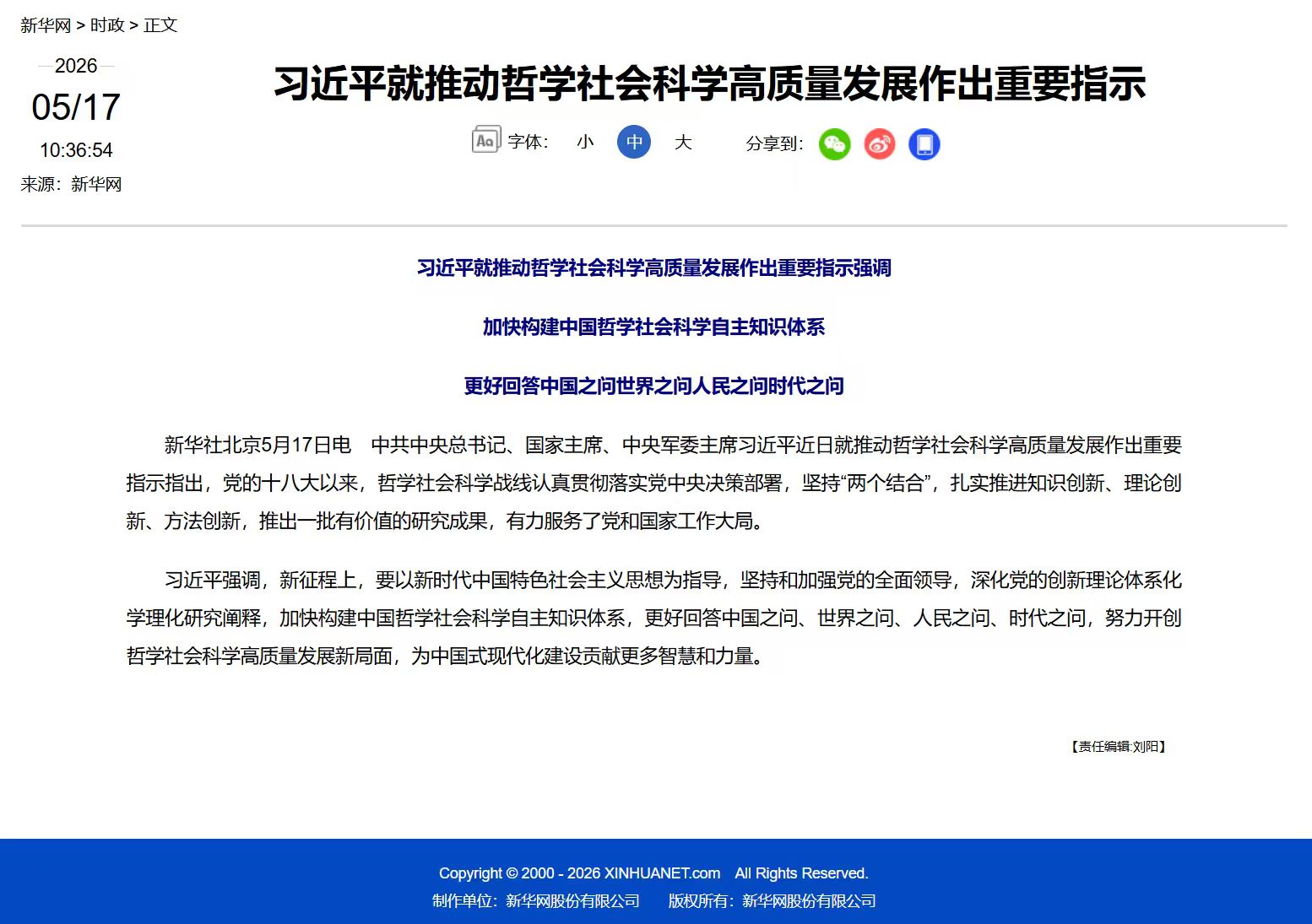 hth官方网页版常用功能田永秀教授的